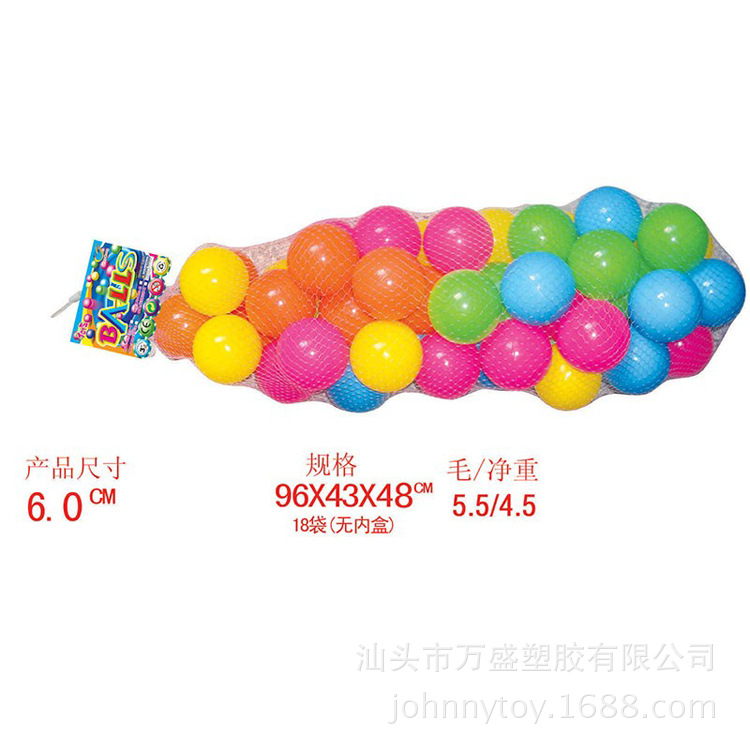 海洋球波波球玩具球批發CE認證環保加厚無毒無味海洋球廠傢直銷批發・進口・工廠・代買・代購