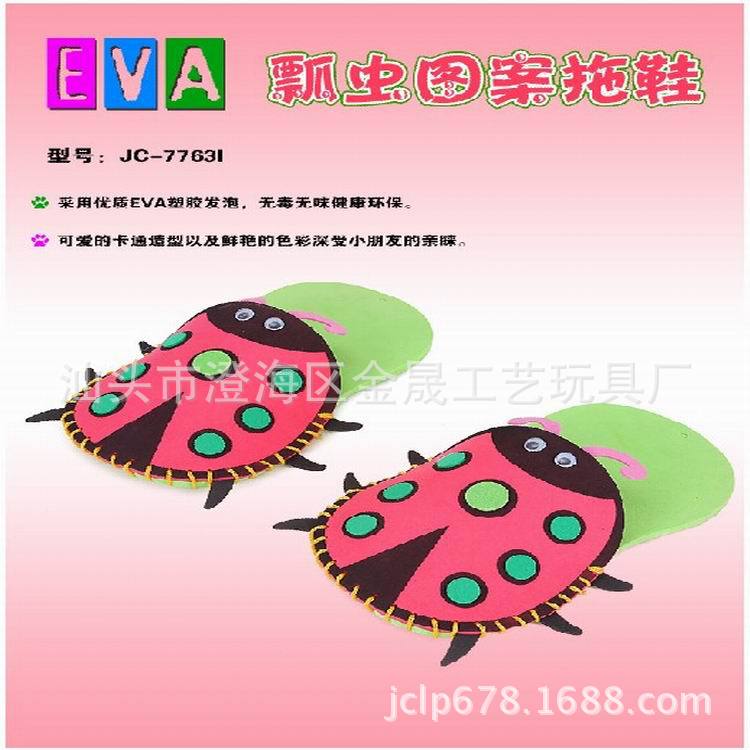 優質EVA3D卡通穿線拖鞋 兒童幼兒園DIY拖鞋 EVA趣味拖鞋批發・進口・工廠・代買・代購