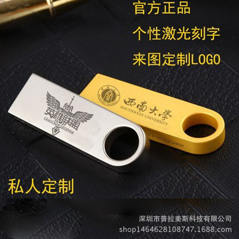 廠傢批發品牌u盤SE9防水金屬激光刻字廣告禮品優盤16g/8g定製logo批發・進口・工廠・代買・代購