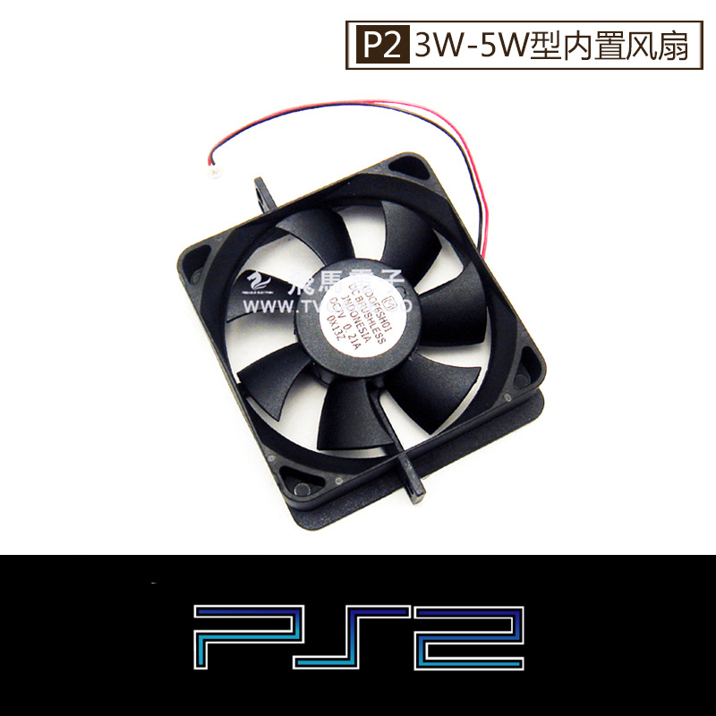 ps2主機3-50000散熱風扇 厚機PS2 3W/5W內置風扇批發・進口・工廠・代買・代購