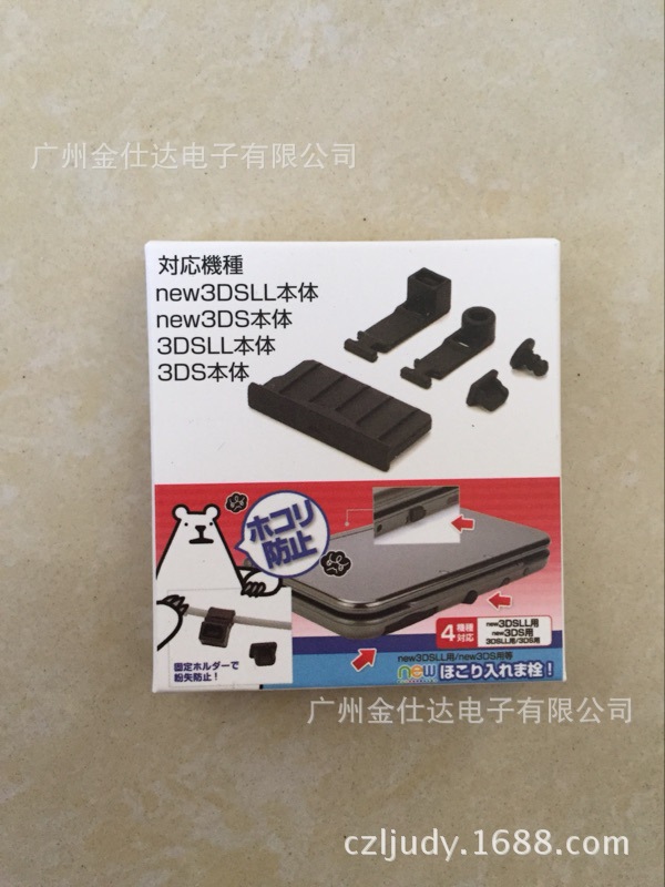 NEW 3DS 3DSLL防塵塞 3DSXL 3DS 2DS 卡槽矽膠塞 新大三防塵塞工廠,批發,進口,代購