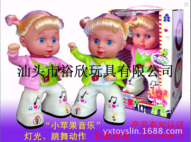 【裕欣玩具】正品3T 炫麗燈光 動感音樂2288 電動跳舞小蘋果娃娃批發・進口・工廠・代買・代購