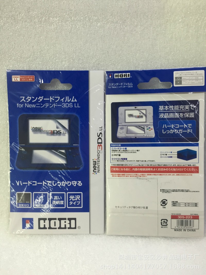 NEW 3DSLL保護膜 NEW 3DSLL保護膜 NEW 3DSLL貼膜 NEW 3DSLL貼工廠,批發,進口,代購