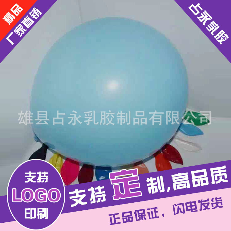 供應【廠傢直銷】專業生產可印刷各種樣式珠光加厚氣球批發・進口・工廠・代買・代購