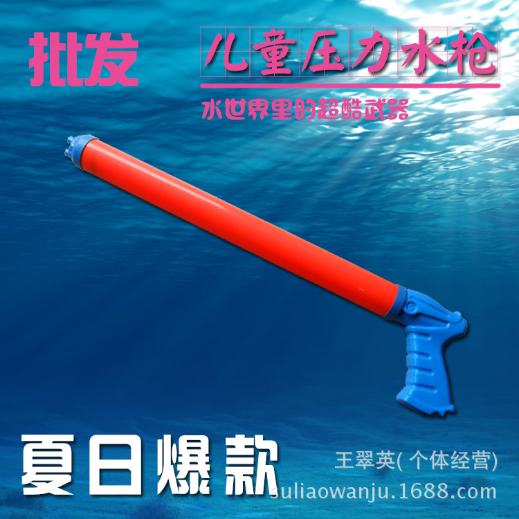 專業批發大號水炮大號塑料沙灘透明戲水水抽漂流水槍玩具 5孔批發・進口・工廠・代買・代購