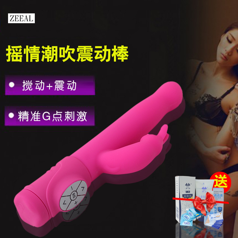 ZEEAL/喆亞 轉珠震動棒女用自慰器仿真陽具夫妻調情成人情趣用品工廠,批發,進口,代購