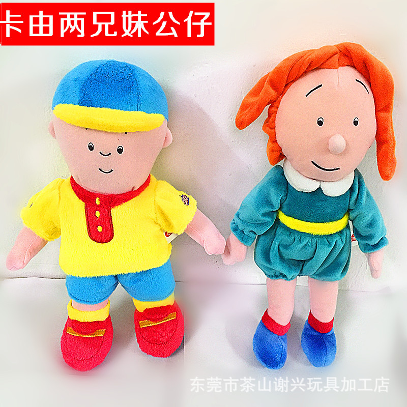 caillou rosie新款卡由毛絨玩具卡由妹妹公仔卡通玩偶廠傢直銷工廠,批發,進口,代購