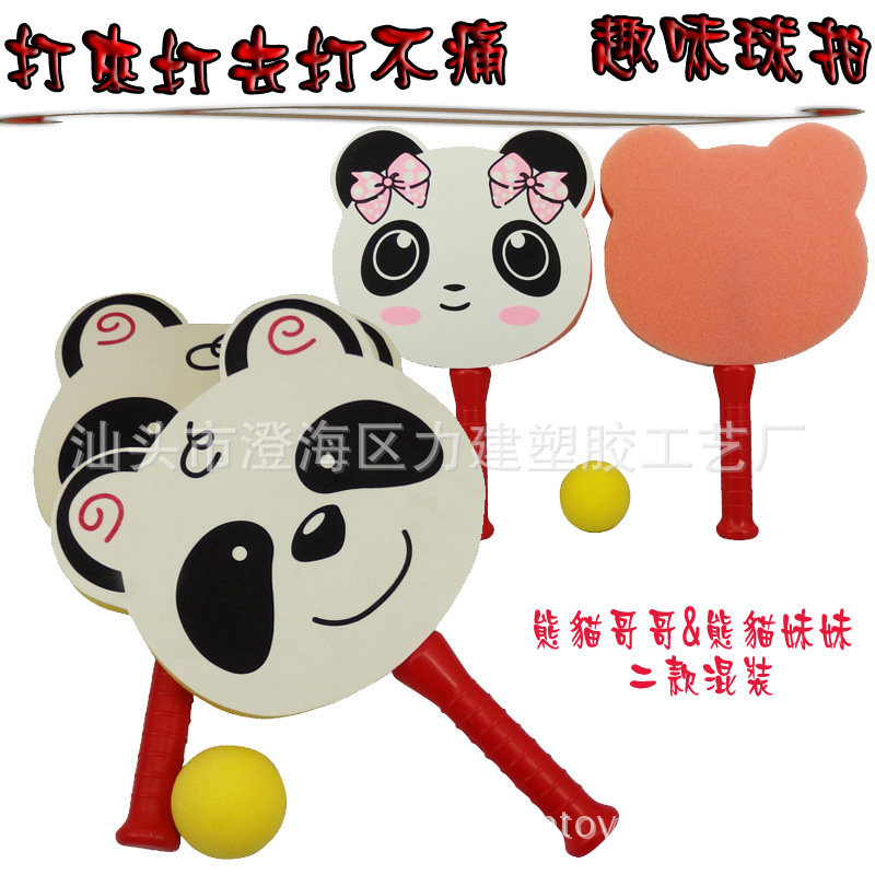 打來打去打不痛 趣味幼兒兒童體育玩具 二款熊貓海綿球拍 可定製批發・進口・工廠・代買・代購