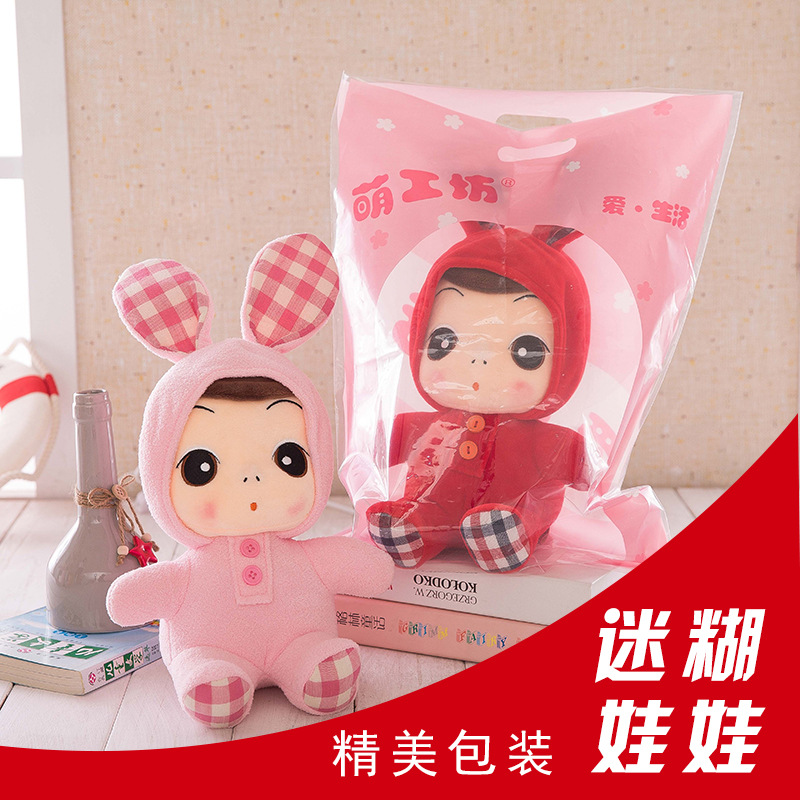 新款中國娃娃萌娃公主迷糊娃娃毛絨玩具女生娃娃兒童禮品一件代發批發・進口・工廠・代買・代購