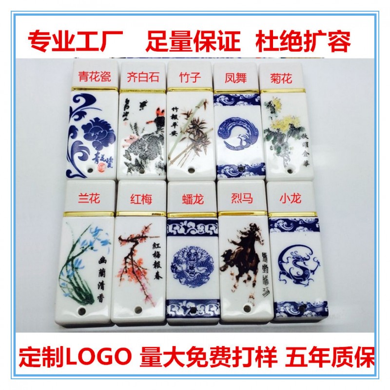 廠傢批發青花瓷隨身碟4g8g16g 中國風禮品陶瓷USB企業宣傳定製LOGO批發・進口・工廠・代買・代購