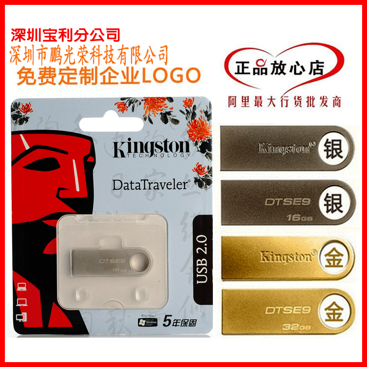 金士頓隨身碟批發 8g新款 16g金屬商務隨身碟DTSE9量產系統盤 定製LOGO批發・進口・工廠・代買・代購