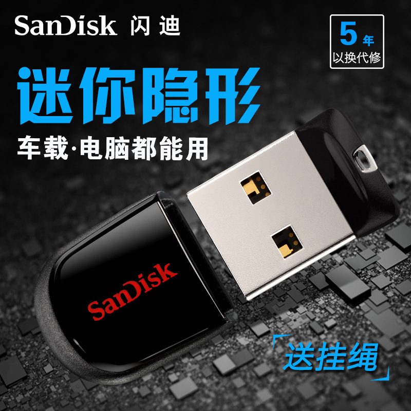 批發原裝正品 Sandisk/閃迪 CZ33 酷豆 優盤 8G 16G 32G 加密隨身碟批發・進口・工廠・代買・代購