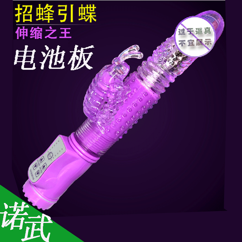 電池版招蜂引蝶伸縮轉珠棒抽插按摩自慰器具女性快樂玩具一件代發批發・進口・工廠・代買・代購