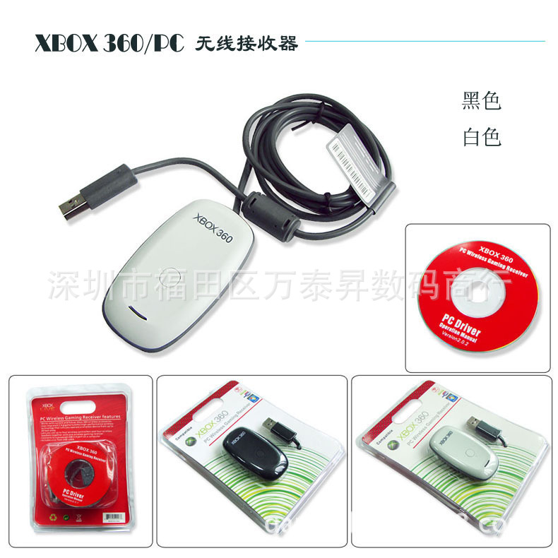 XBOX360無線手柄接收器 XBO360無線手柄轉 XBOX360 PC接收器工廠,批發,進口,代購