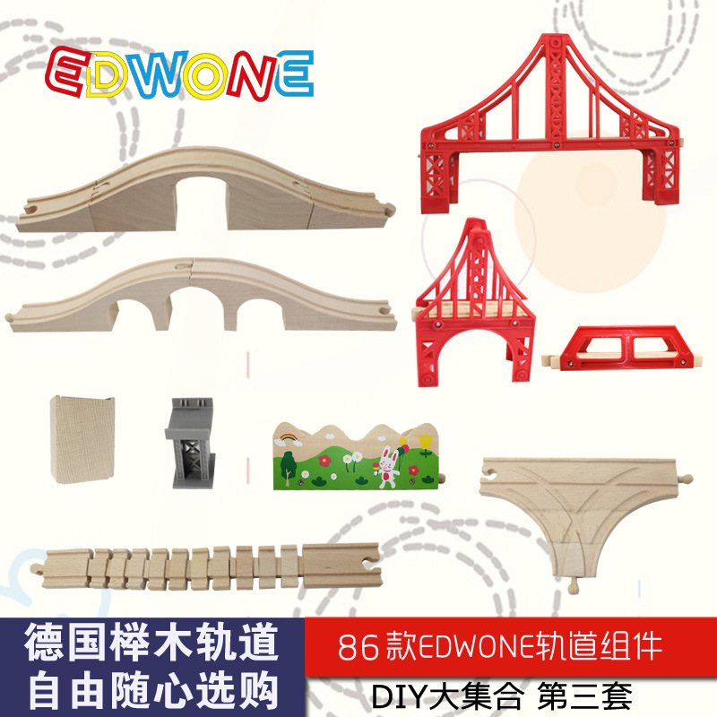 EDWONE散裝木製軌道配件場景 兼容THOMAS火車軌道 環保益智玩具批發・進口・工廠・代買・代購