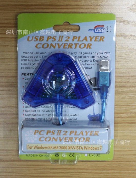 USB轉PS2轉換器 遊戲轉換器 PS2轉換線 USB轉接線批發・進口・工廠・代買・代購