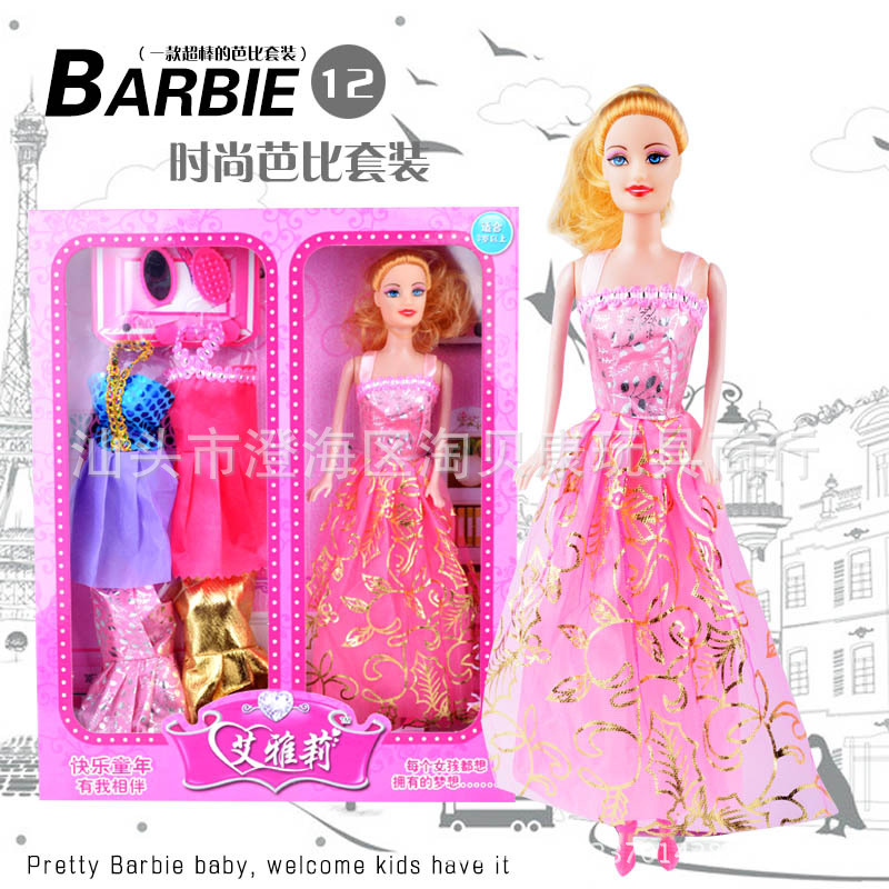 批發兒童玩具夢幻公主女孩玩具 芭比娃娃禮盒套裝 女孩過傢傢玩具批發・進口・工廠・代買・代購