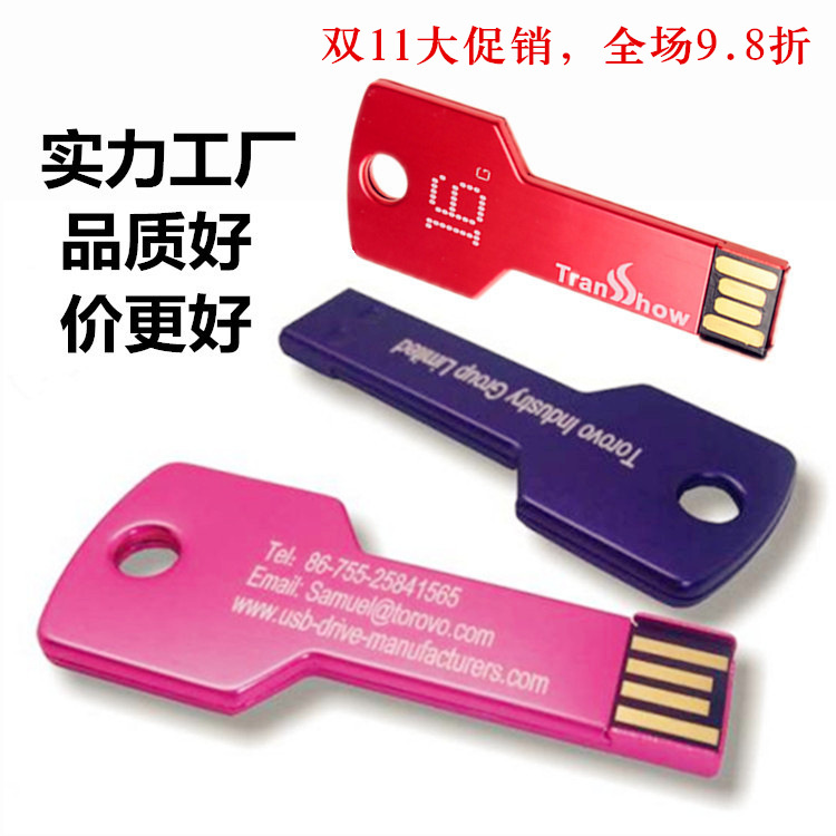 鑰匙u盤開模u盤定製禮品usb2.0創意金屬優盤畢業留念旋轉禮品u盤批發・進口・工廠・代買・代購