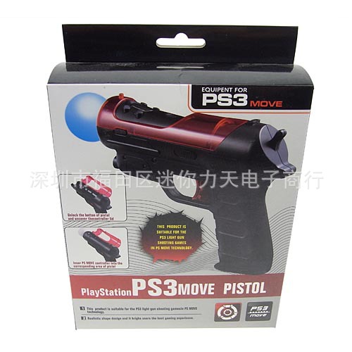 PS3MOVE光槍 PS3 MOVE手槍 PS3 MOVE遊戲槍工廠,批發,進口,代購