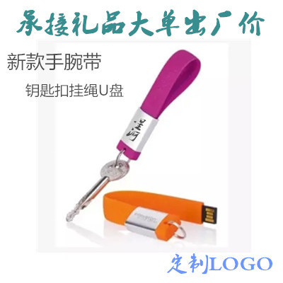 廠傢批發手腕隨身碟 手環隨身碟 高檔禮品足量可定製LOGO 手腕帶隨身碟批發・進口・工廠・代買・代購