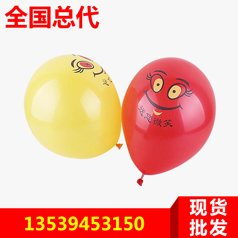 珠光氣球批發 笑臉兒童氣球 圓形魔術氣球 卡通氣球汽球廠傢批發批發・進口・工廠・代買・代購