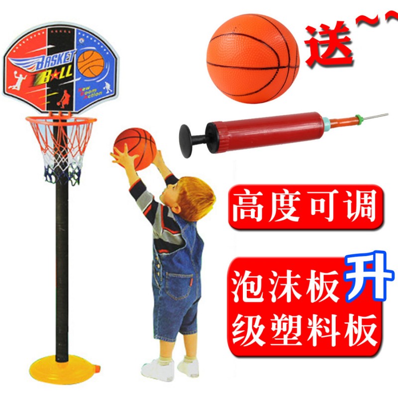 兒童可升降籃球架 配籃球打氣筒 兒童體育玩具 淘寶熱賣熱銷批發・進口・工廠・代買・代購