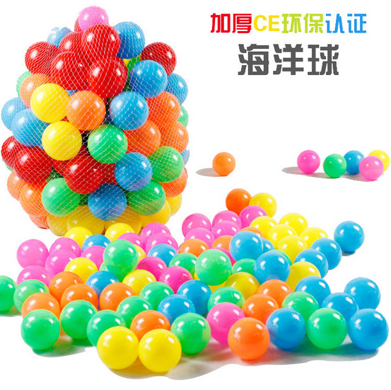 海洋球波波球玩具球批發 環保加厚無毒無味海洋球批發・進口・工廠・代買・代購