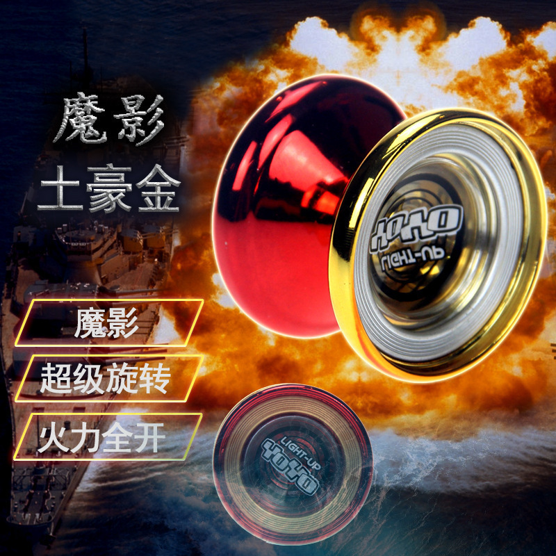 新品悠悠球 土豪金 YOYO球 兒童玩具 溜溜球  廠傢直銷工廠,批發,進口,代購