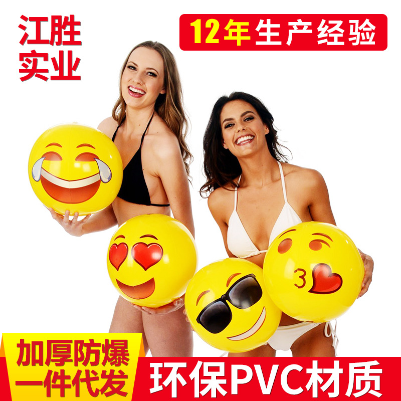 廠傢直銷 PVC充氣沙灘球 充氣表情球笑臉球玩具球工廠,批發,進口,代購