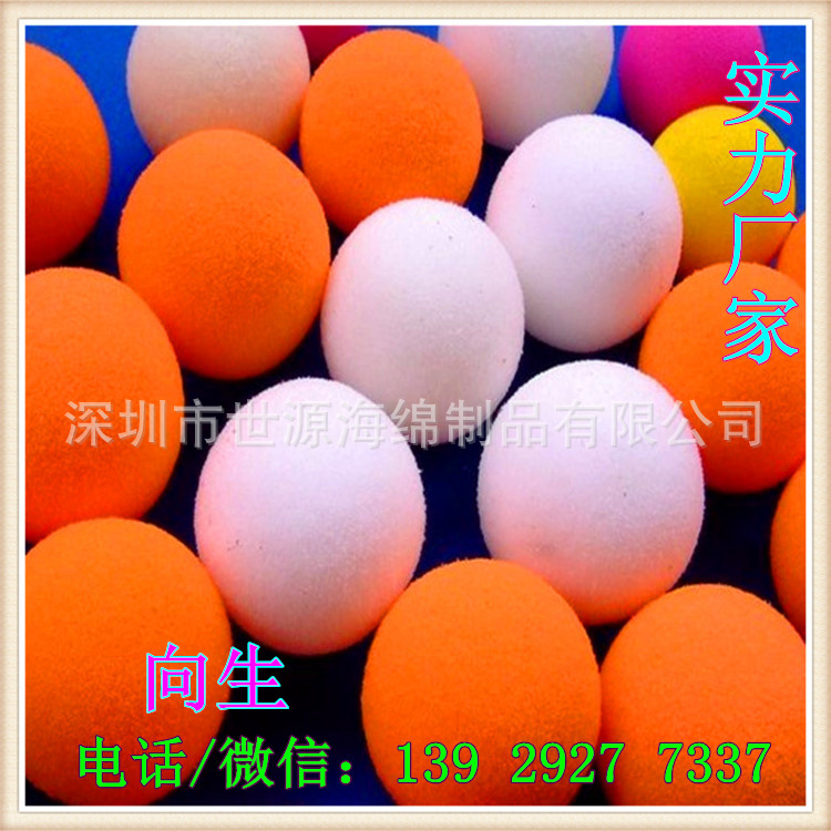 東莞廠傢生產 兒童玩具軟體子彈球 彩色EVA材質海綿子彈球工廠,批發,進口,代購