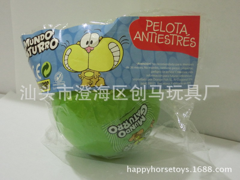 MUNKO GATURRO品牌系列產品 PU球 廣告促銷贈品玩具球工廠,批發,進口,代購