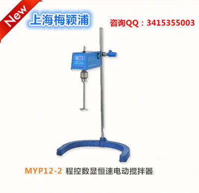 梅穎浦 程控攪拌器 MYP12-2系列工廠,批發,進口,代購