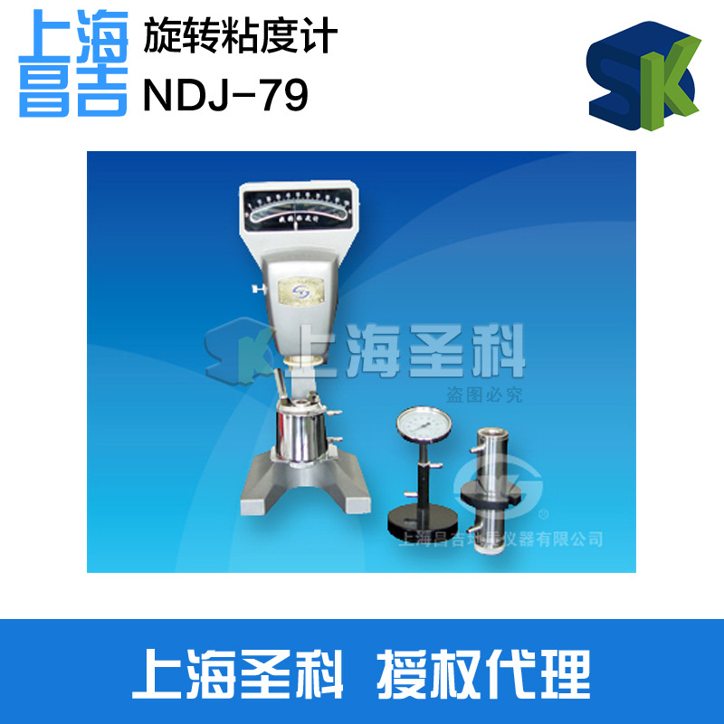 上海昌吉 NDJ-79 黏度計工廠,批發,進口,代購