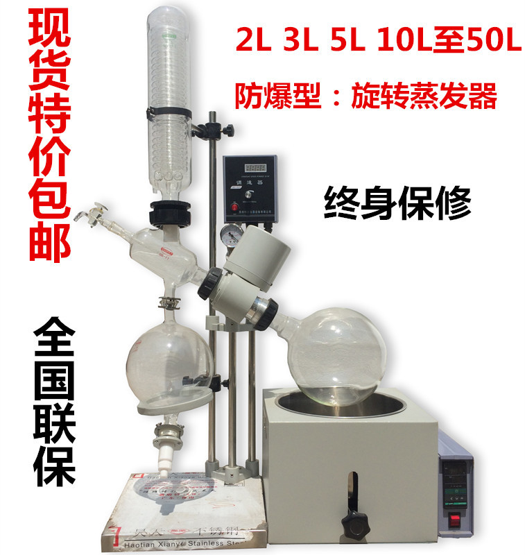 鞏義予華 RE-501 201D 2L 3L 5L旋轉蒸發器 旋轉蒸發機工廠,批發,進口,代購