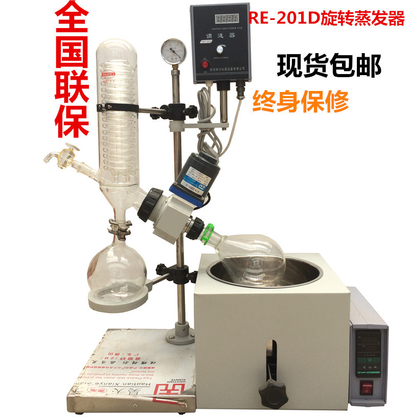 RE-201D旋轉蒸發機.濃縮 提純蒸發器 2L旋轉蒸發器工廠,批發,進口,代購