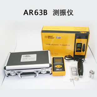 希瑪 AR63B 測振機 高精度高靈敏度分體式 原裝正品 假一罰十工廠,批發,進口,代購