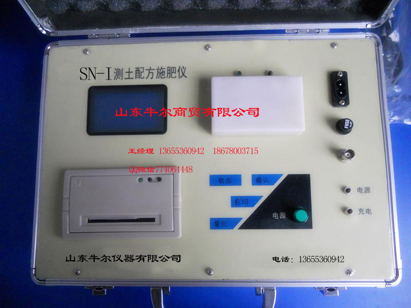 廠傢直銷山東牛爾機器土壤檢測機，土肥機，化肥施肥配方檢測機工廠,批發,進口,代購