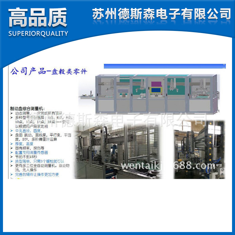 熱銷供應 長度測量機 長度測量工廠,批發,進口,代購