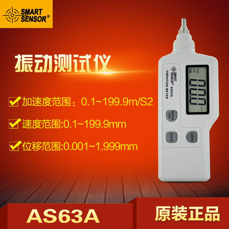 希瑪推薦便攜式測振機 AR63A/AS63A振動測量機振動分析機批發・進口・工廠・代買・代購