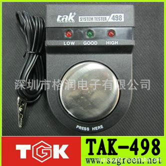 TGK一級代理TAK-498靜電腕帶測試機,人體靜電測試機手腕帶測試機工廠,批發,進口,代購