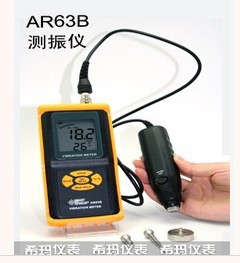 供應河北石傢莊希碼AR63B測振機  高精度便攜工廠,批發,進口,代購