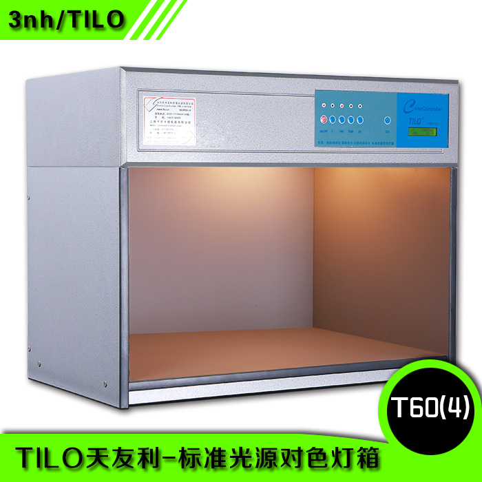 TILO天友利 T60四光源對色燈箱比色箱光源箱國際標準光源對色燈箱工廠,批發,進口,代購