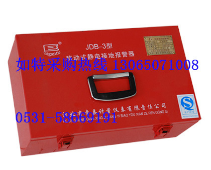 JDB-3移動式靜電接地報警機器廠傢報價批發・進口・工廠・代買・代購