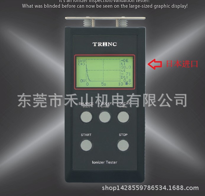 日本進口TRINC靜電平衡檢測機平板靜電檢測機離子風機性能檢測機批發・進口・工廠・代買・代購