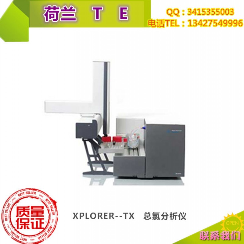 荷蘭TE XPLORER-TX/TS總氯總硫分析機工廠,批發,進口,代購