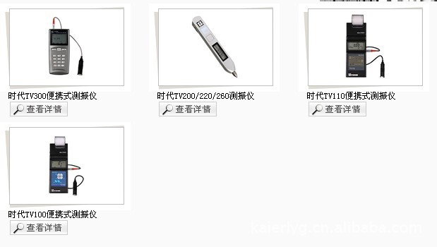 優價供應北京時代之峰測掁機TV100/110/200/220/260/300批發・進口・工廠・代買・代購