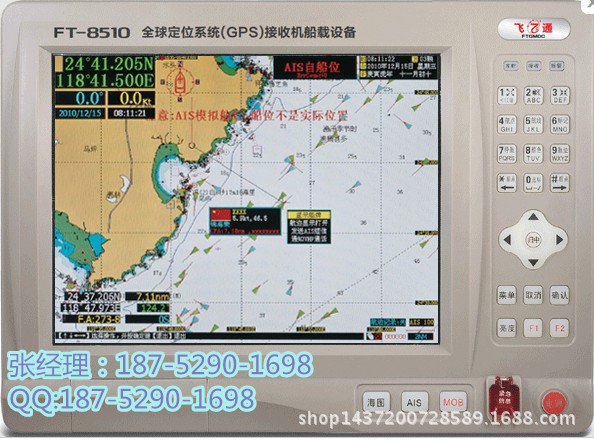 正品飛通 FT-8500 GPS接收機船載設備(10.4寸) 帶CCS證書工廠,批發,進口,代購