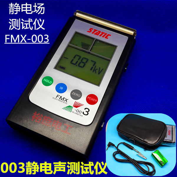 國產品牌!靜電場測試機 靜電測試機FMX-003 手持防靜電測試機器批發・進口・工廠・代買・代購
