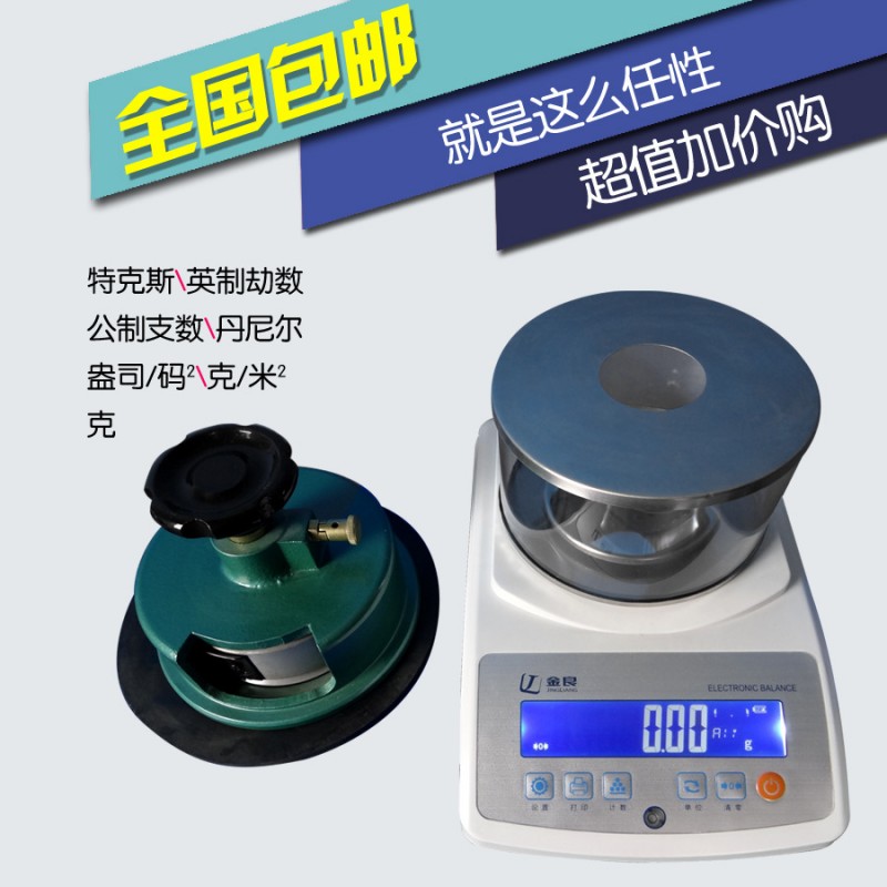 紡織克重機_300g/0.01g紙張克重機 金良紡織克重機高精準克重機工廠,批發,進口,代購