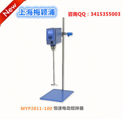 梅穎浦 MYP2011-100數顯恒速電動攪拌器工廠,批發,進口,代購